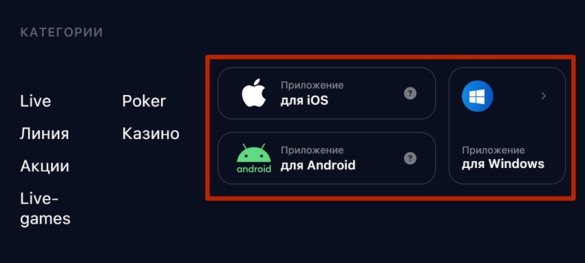 Ссылки для загрузки мобильного и десктопного клиентов