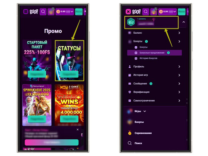 Акции казино