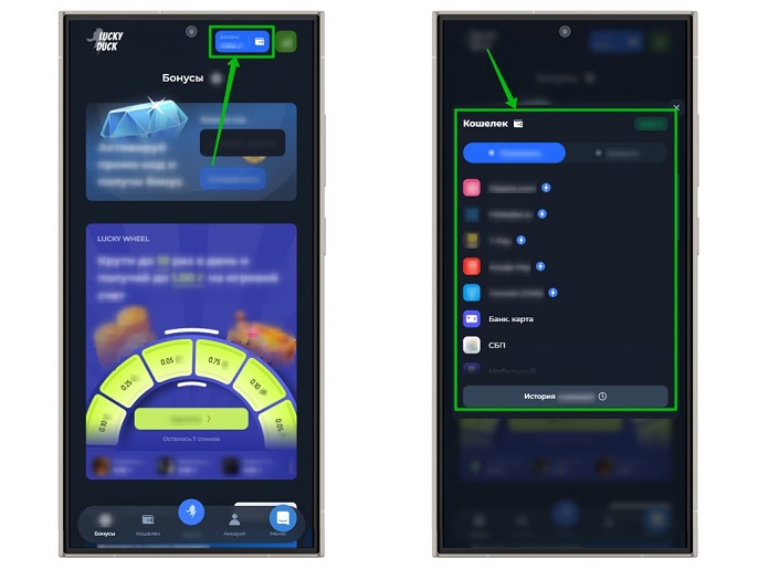 Раздел для платежей