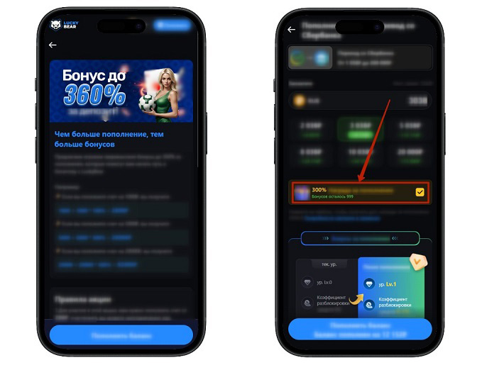 Акции в казино