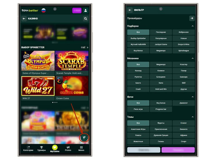 Выбор слотов