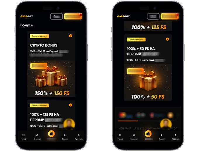 Акции для новых игроков