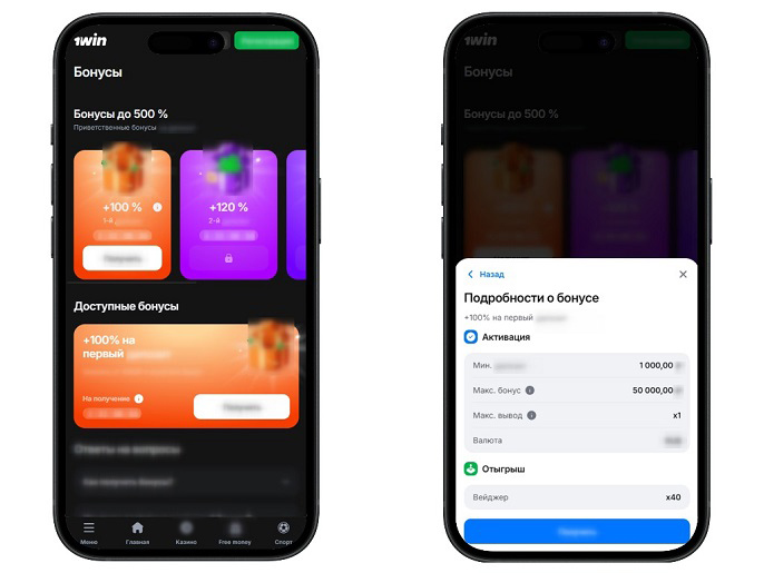 Акции казино