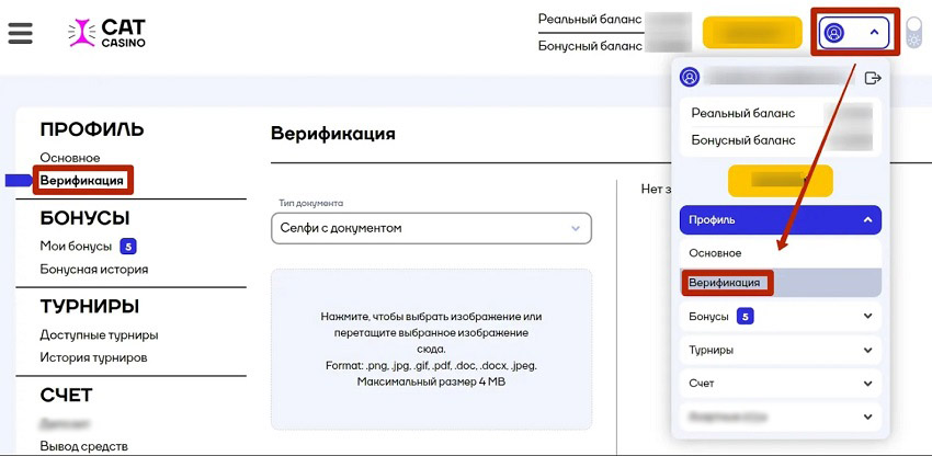 Страница для подтверждения персональных данных