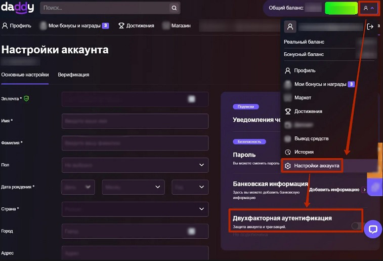 Страница с настройками