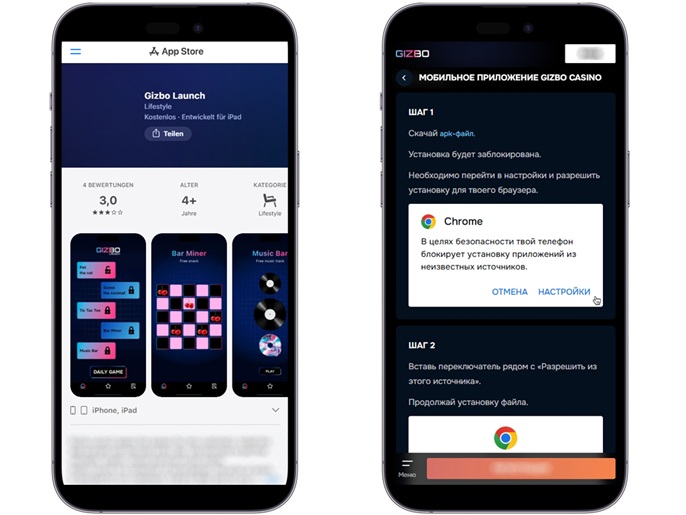 Gizbo для смартфона