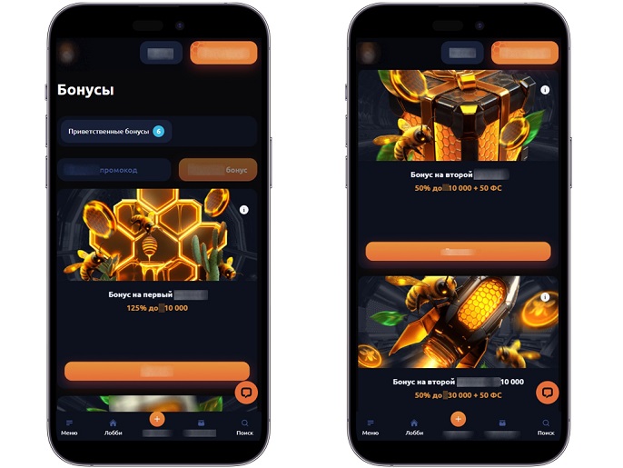 Акции на сайте