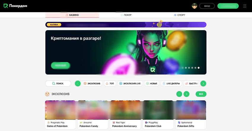 Обзор Pokerdom