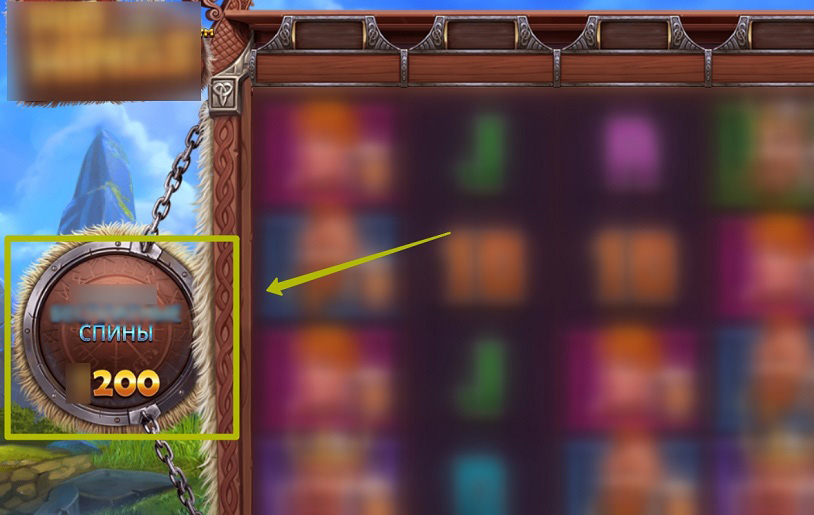 Кнопка покупки фриспинов
