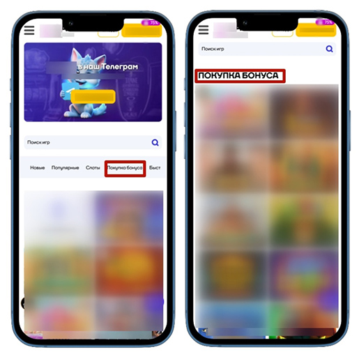 Раздел с игровыми автоматами