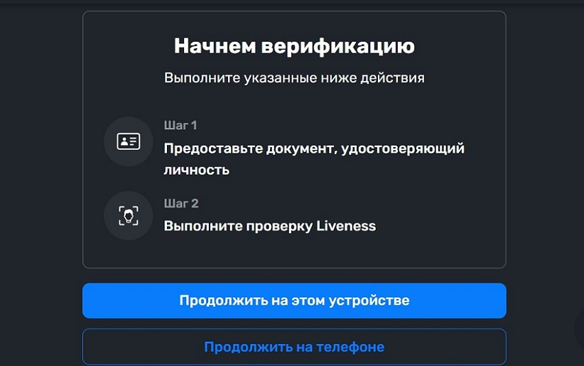 Верификация