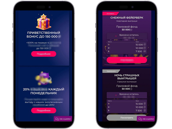 Акции в казино Win777