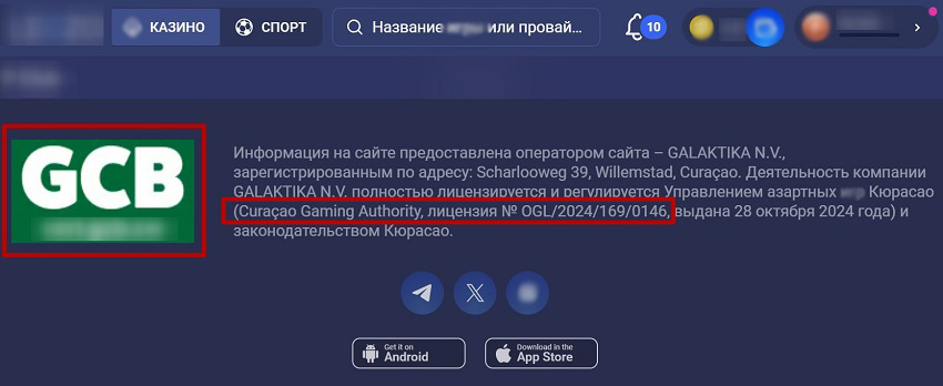 Лицензия